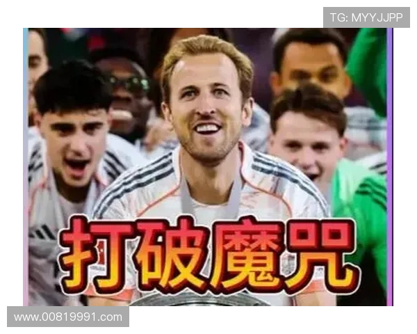 哈里·凯恩引领沙特球队夺冠,职业生涯持续提升表现 哈里·凯恩引领沙特球队夺冠,职业生涯持续提升表现