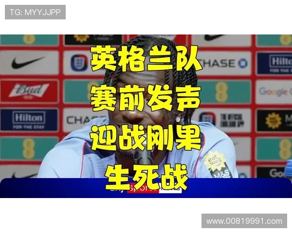 英格兰淘汰刚果民主共和国:世界杯32强战惊险过关 英格兰淘汰刚果民主共和国:世界杯32强战惊险过关